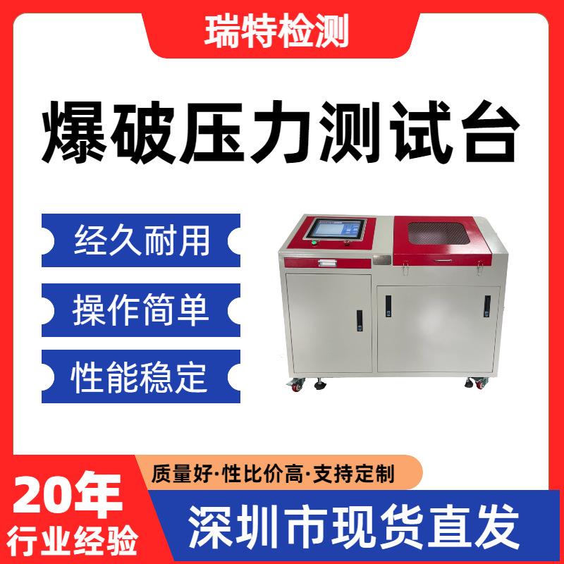 爆破压力测试台汽车制动软管/冷却/燃油供给/空调系统爆破试验