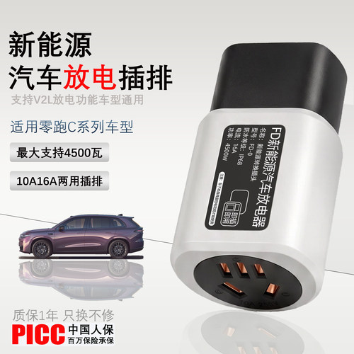放电枪转接头户外露营取电器