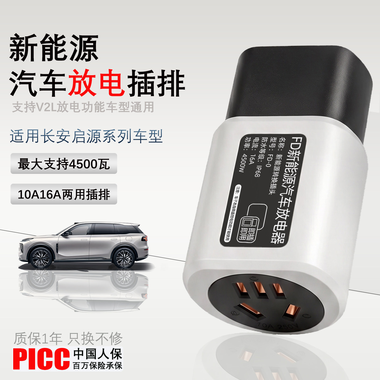放电枪转接头户外露营取电器