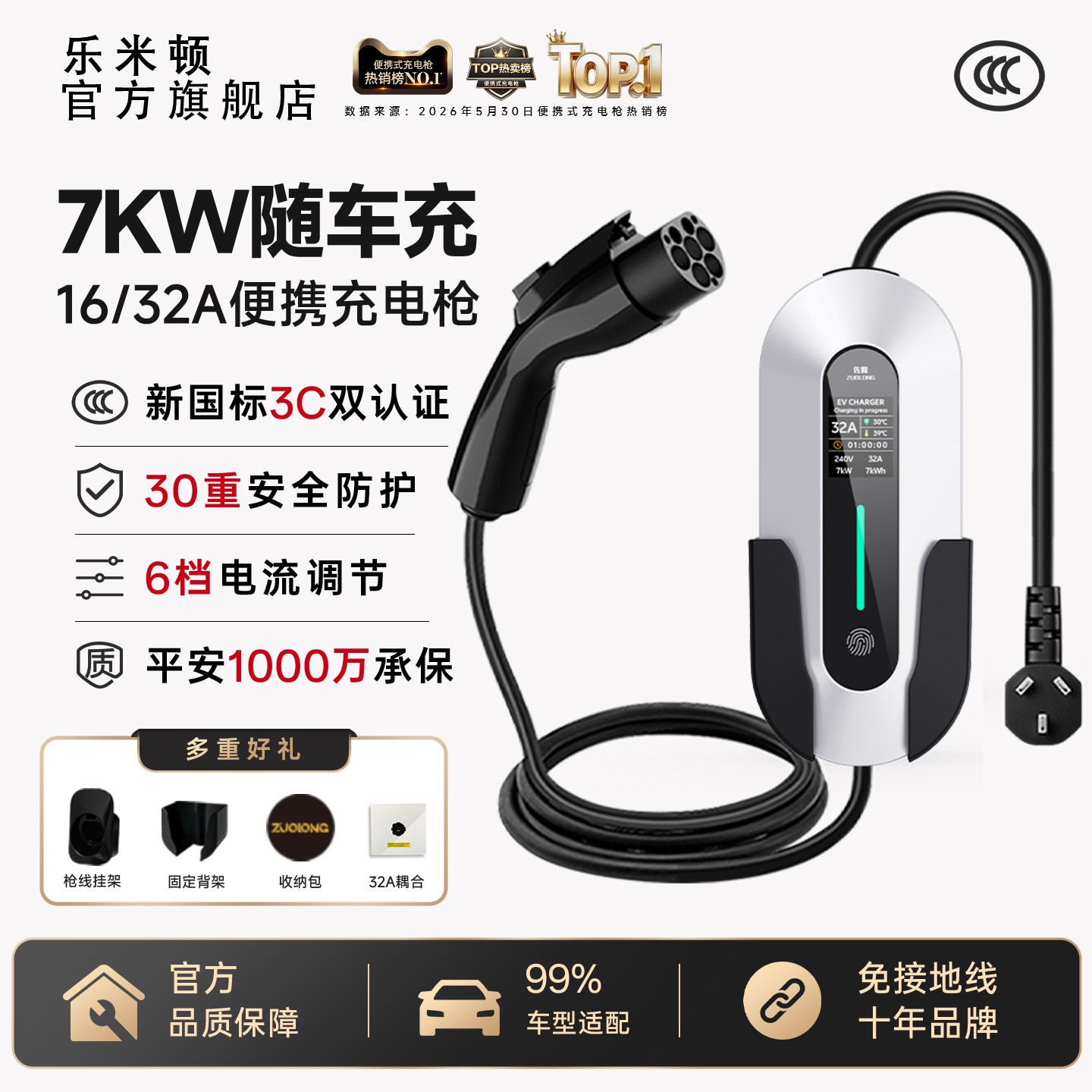 7KW新能源电动汽车充电枪桩16A便携式随车充电器特斯拉比亚迪通用图片