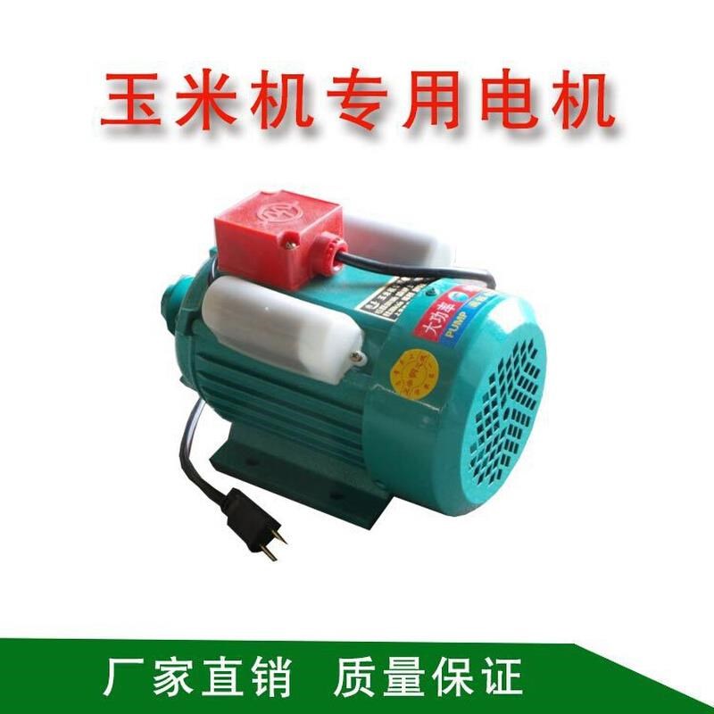 玉米脱粒机粉碎机摘果机 电机