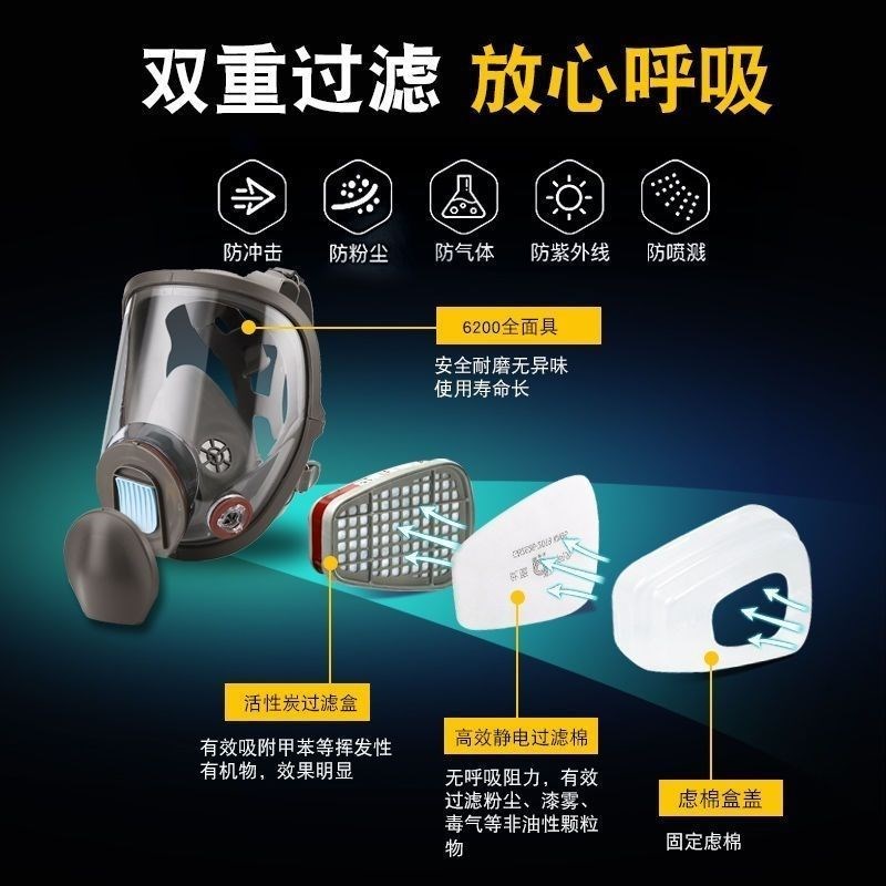 防毒面具全面罩喷漆化工消防专用火山6800军工业甲醛防尘防毒面罩