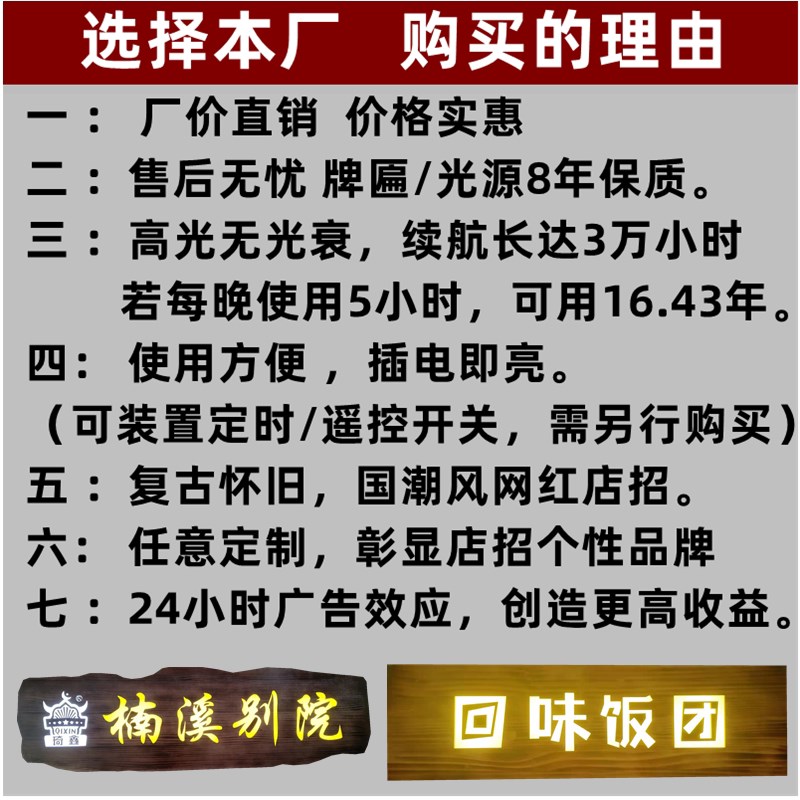 实木发光牌匾木质招牌门牌匾额订制定做店铺门头仿古中式木雕字匾