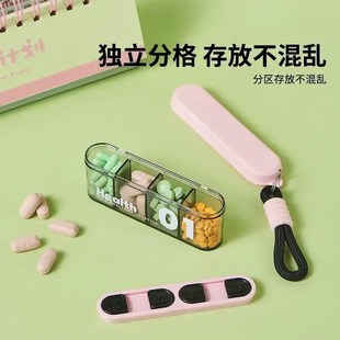 【下单立减30】药盒一周七天早中晚一日三餐便携式迷你随身小药WZ