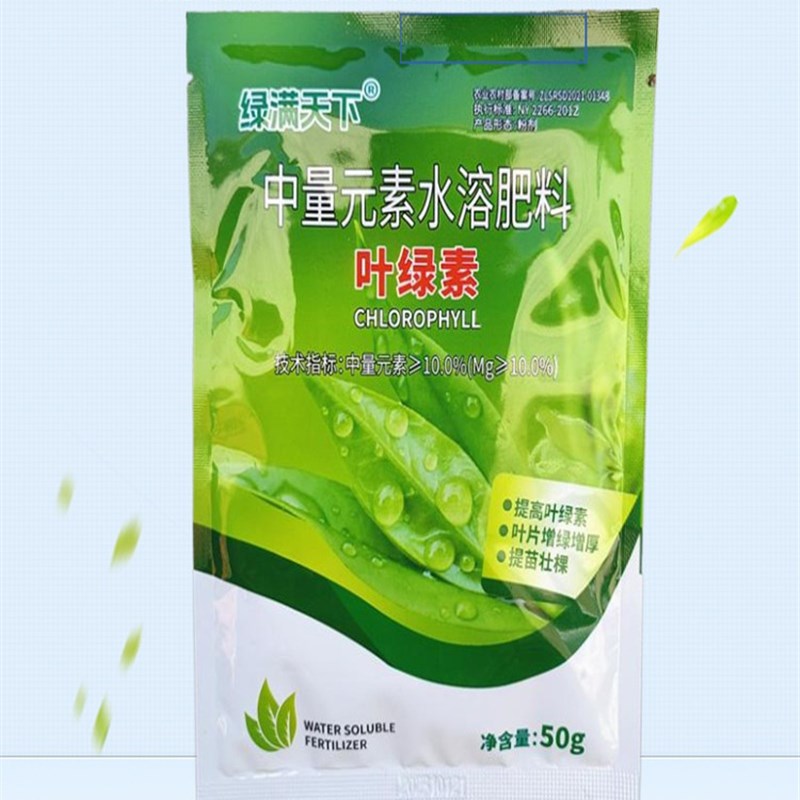 叶绿素叶面肥氨基酸花卉蔬菜果树增绿厚提苗壮棵中量元素水溶肥料