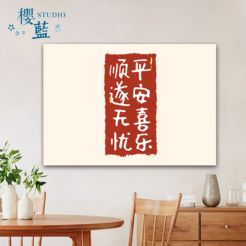 简约新中式书法电表箱贴纸自粘遮挡画美化信息盒多媒体装饰配电闸
