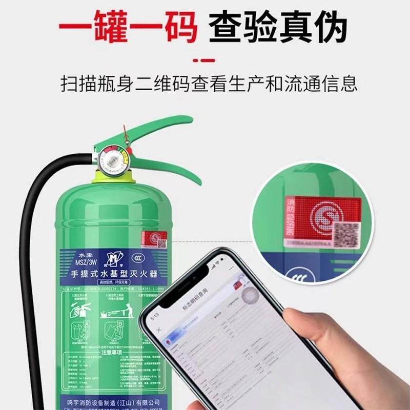 环保水基灭火器车用家用商用2/3/6/9L便携式小车专用手提式灭火器