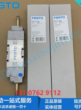 FESTO费斯托三位五通中封式G1/8电磁阀MFH-5/3G-1/8-B 30484现货