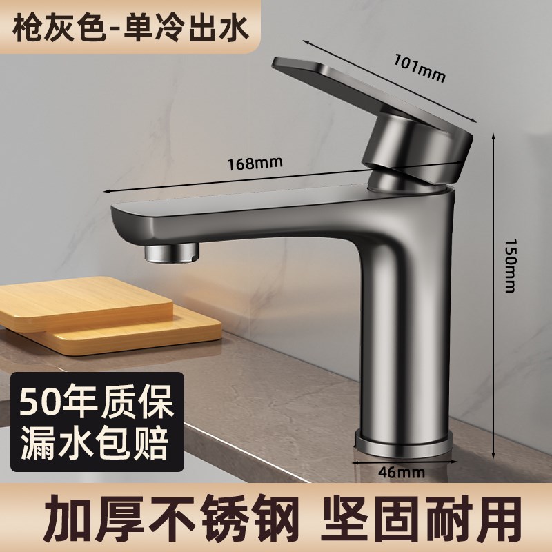 不锈钢水龙头卫生间洗漱台冷热水洗脸盆龙头洗手池家用洗面盆新款