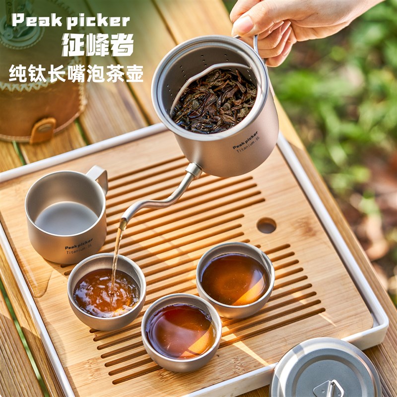 纯钛户外茶具旅行茶具钛茶具便捷套装茶水分离可拆长嘴茶壶可烧水