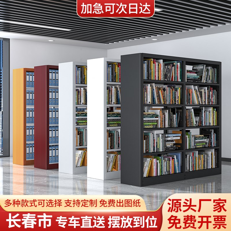 长春市图书馆书架钢制书店学校单面双面资料架阅览室档案架置物架