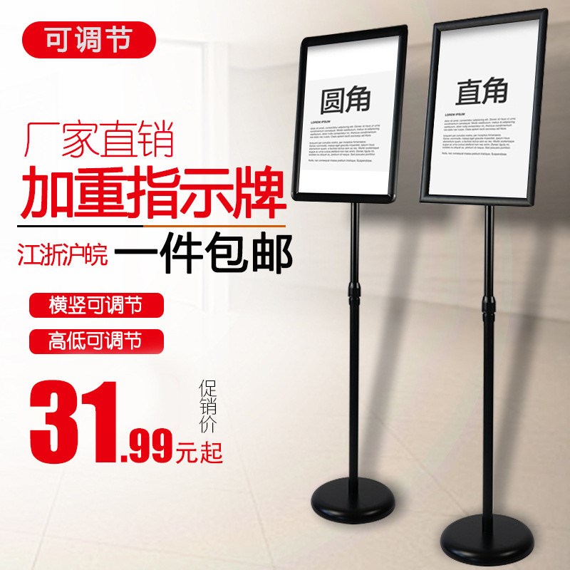 指示牌立式广告牌水牌不锈钢a4立牌展示架a3酒店导向牌落地展示牌