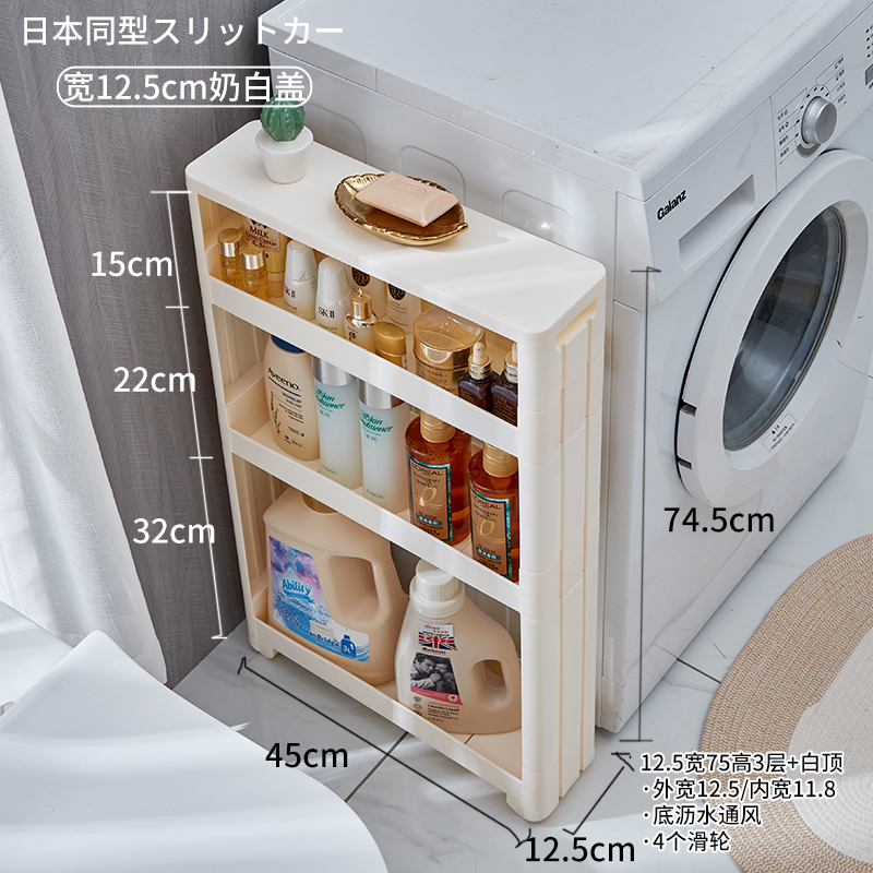 10cm12夹缝置物架带盖子冰箱边极窄缝隙收纳柜化妆室厨房沙发储推