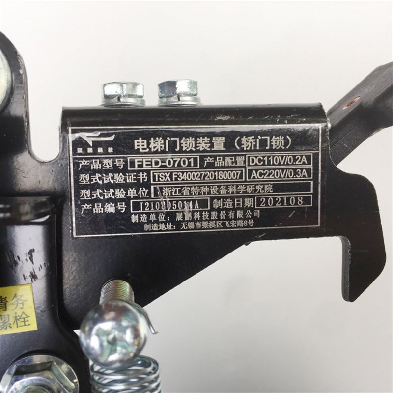 展鹏VVVF门刀02型轿门锁FED-0701左右开防扒门 通力电梯门锁装置