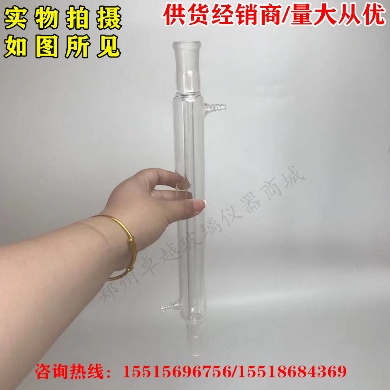 蒸馏配玻璃仪器标准磨口 直形直型直行冷凝管 冷却管 24*2 300mm