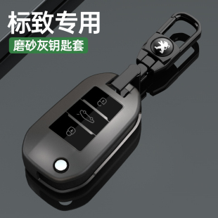 适用东风标致4008钥匙套2008标志新5008车308包408男508L扣3008壳