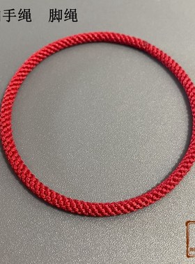 15年老店红色无扣手绳本命年红绳无接头无痕玉米结手链脚绳绳镯
