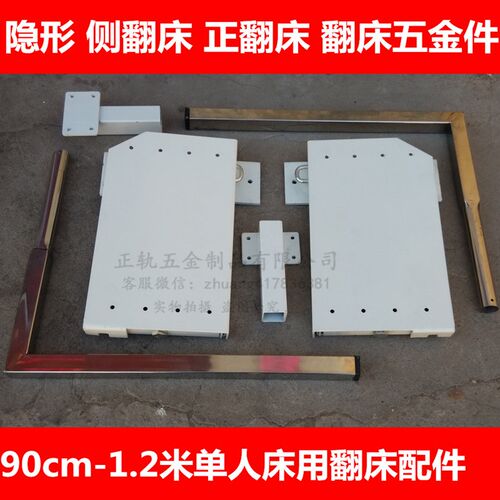 小号5条加粗弹簧翻床合页 正翻隐藏床 隐形床铰链 侧翻隐形床配件