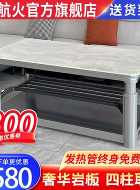 航火电暖炉语音控制岩板升降茶几长方形电暖桌烤火桌子客厅电炉子