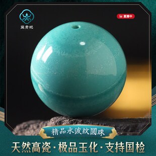 天然原矿绿松石散珠子高瓷蓝水波纹圆珠手串配饰项链吊坠diy配件