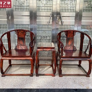 大红酸枝皇宫椅圈椅 交趾黄檀独板三件套 红木家具休闲椅明清古典