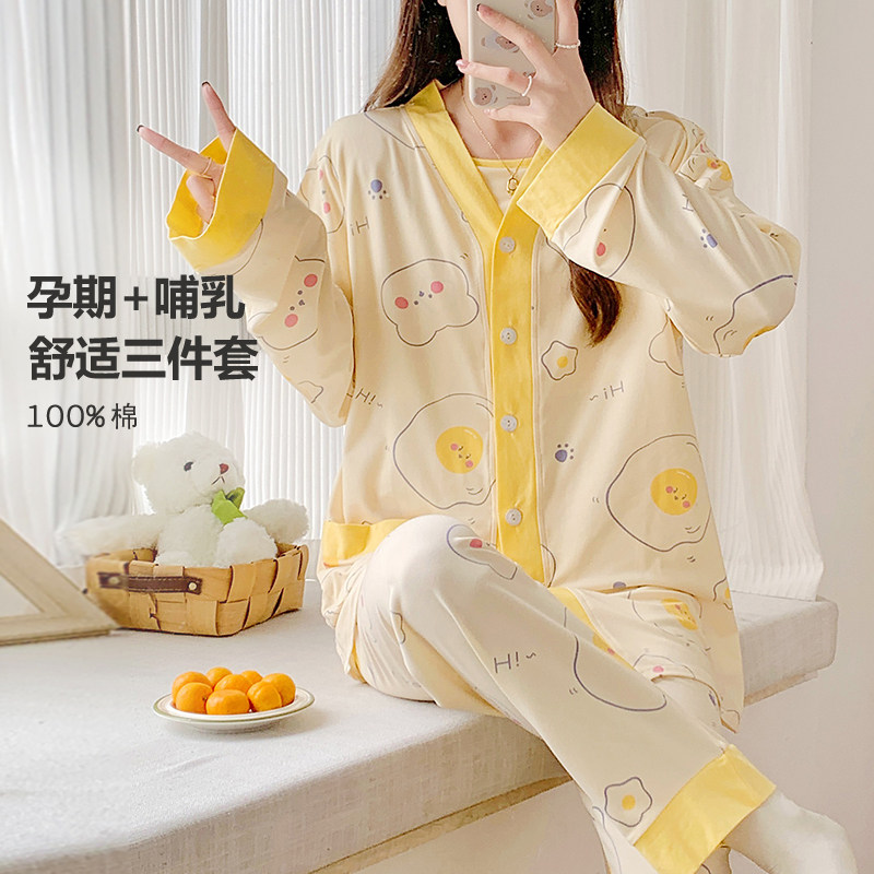 孕妇家居服夏季薄款月子服纯棉产后哺乳衣睡衣三件套长裤辣妈套装,孕妇装/孕产妇用品/营养,哺乳衣/月子服,淘宝优惠券,粉丝福利购,淘宝优惠卷