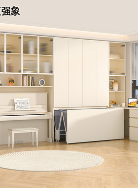 定制奶油风隐形折叠床转角书桌书架一体钢琴柜书柜衣柜组合柜CH31