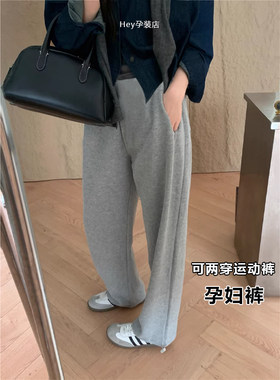 孕妇束口裤春秋季新款外穿灰色棉质宽松休闲运动两穿托腹卫裤长裤
