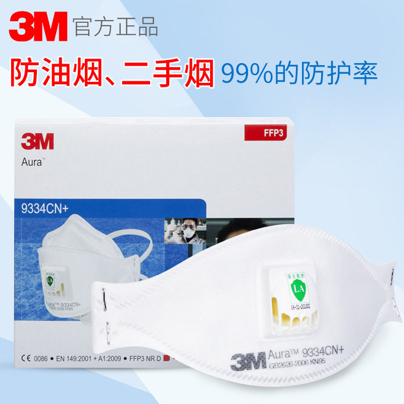 9CN+防油烟口罩厨房专用FFP做饭炒菜透气防粉尘防雾霾,居家日用,口罩,淘宝优惠券,粉丝福利购,淘宝优惠卷
