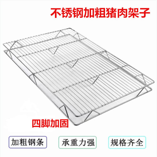 猪肉架子商用多用架面蛋糕冷却途加粗焙烘烧烤网架