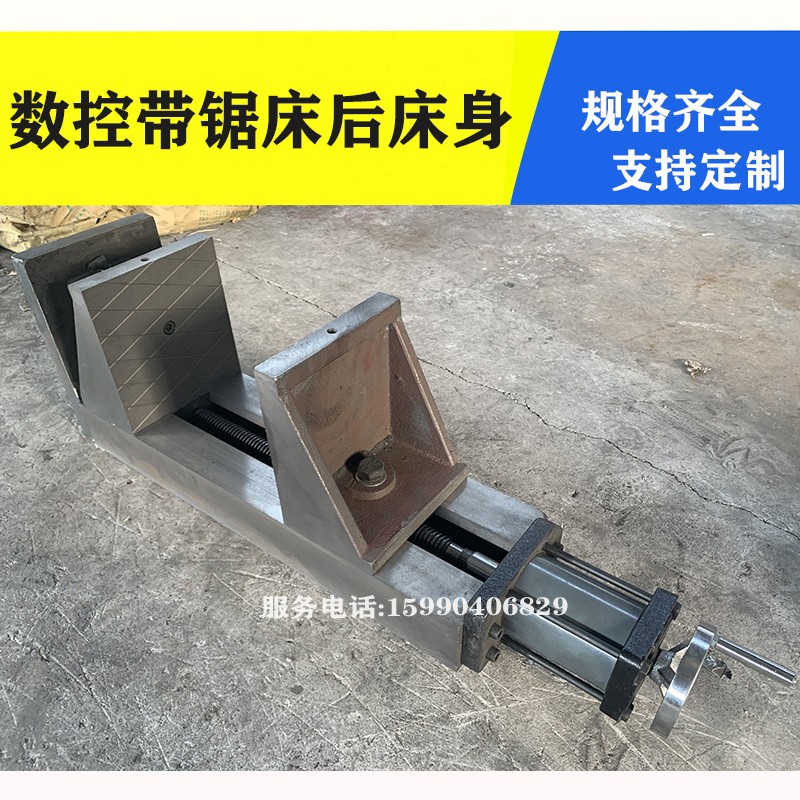 自动数控锯床工作台后床身一套卧式锯床金属切割夹紧