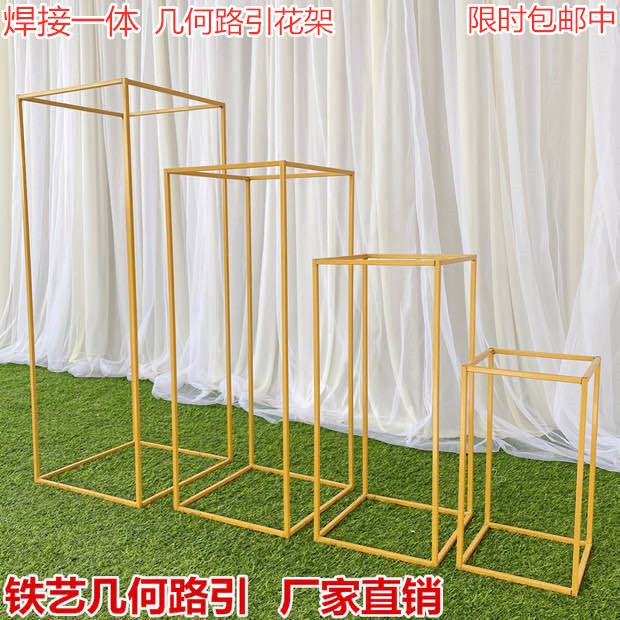 婚庆几何路引新款道具铁艺方框酒店礼堂布置橱窗装饰摆件T台花架