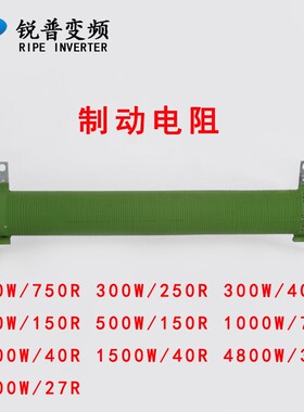 变频器制动刹车大功率波纹负载电阻0W0W00W0W00WW