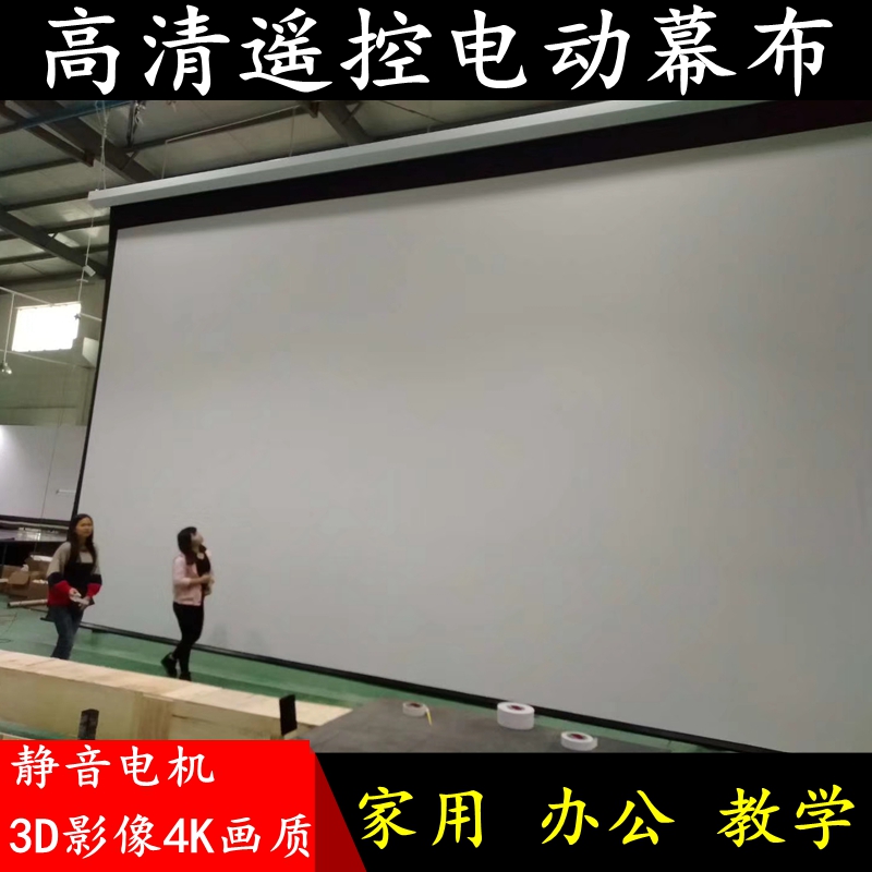 电动幕布定制寸0寸寸0寸仪幕布高清家用壁挂喷绘幕