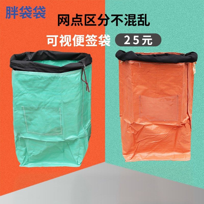 胖袋袋快递环保袋中转建循环袋子加厚耐磨防水物流专用大袋子抽,包装,包裹袋/编织袋,淘宝优惠券,粉丝福利购,淘宝优惠卷