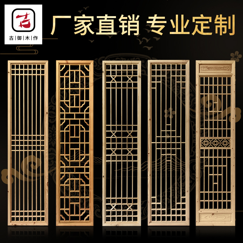 东阳木雕中式仿古屏风仿古门窗中式花格玄关隔断木格删实木花格