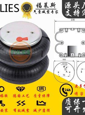 福提升滤振减震气囊天然橡胶空气弹簧B59(B)