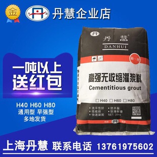 丹慧高强度无收缩灌浆料设备基础二次灌浆横梁柱子结构加固