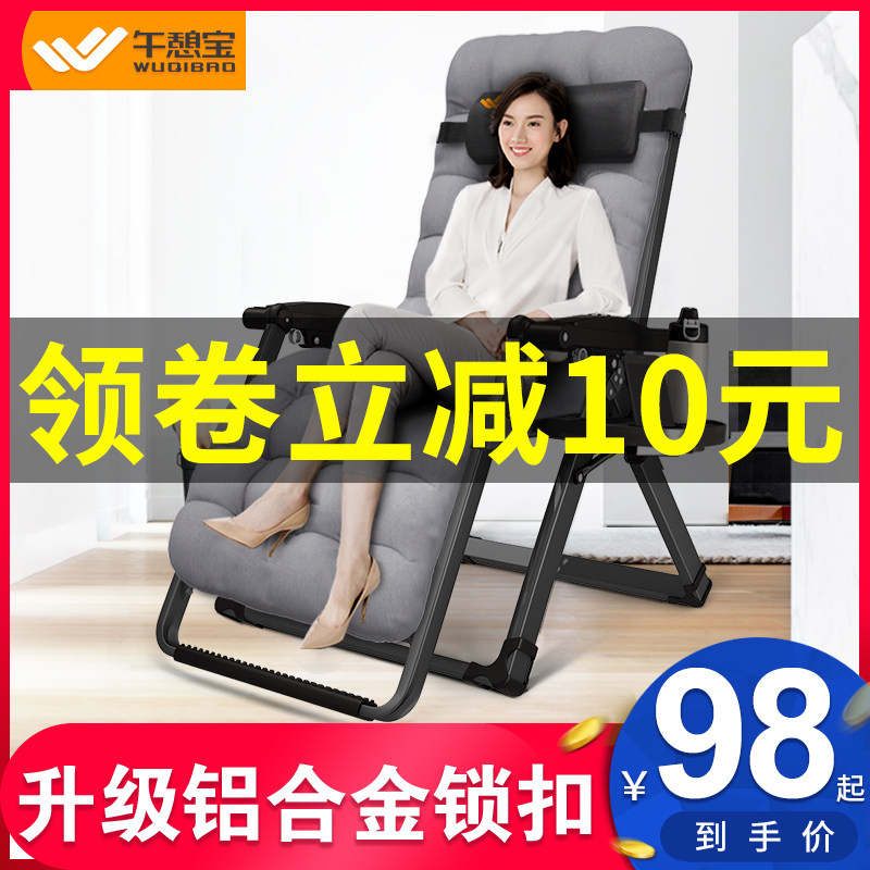 躺椅折叠午休午睡靠背单人阳台家用休闲沙滩靠椅子懒人沙发,住宅家具,折叠椅/躺椅,淘宝优惠券,粉丝福利购,淘宝优惠卷