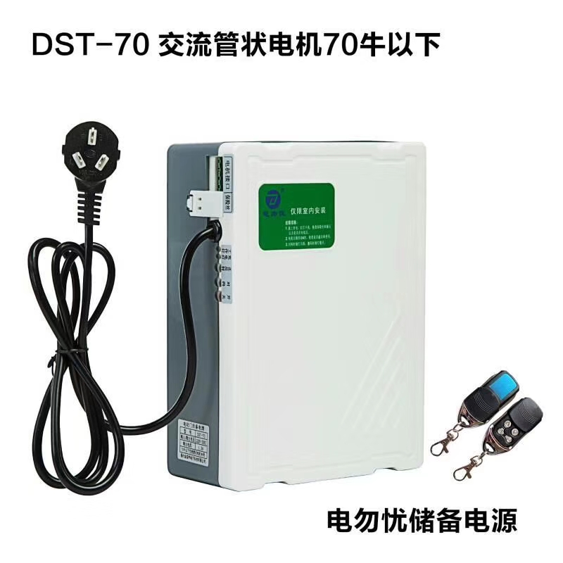 电勿忧储备电源 v交流管状电机电源 电动卷帘门蓄电池 停电宝