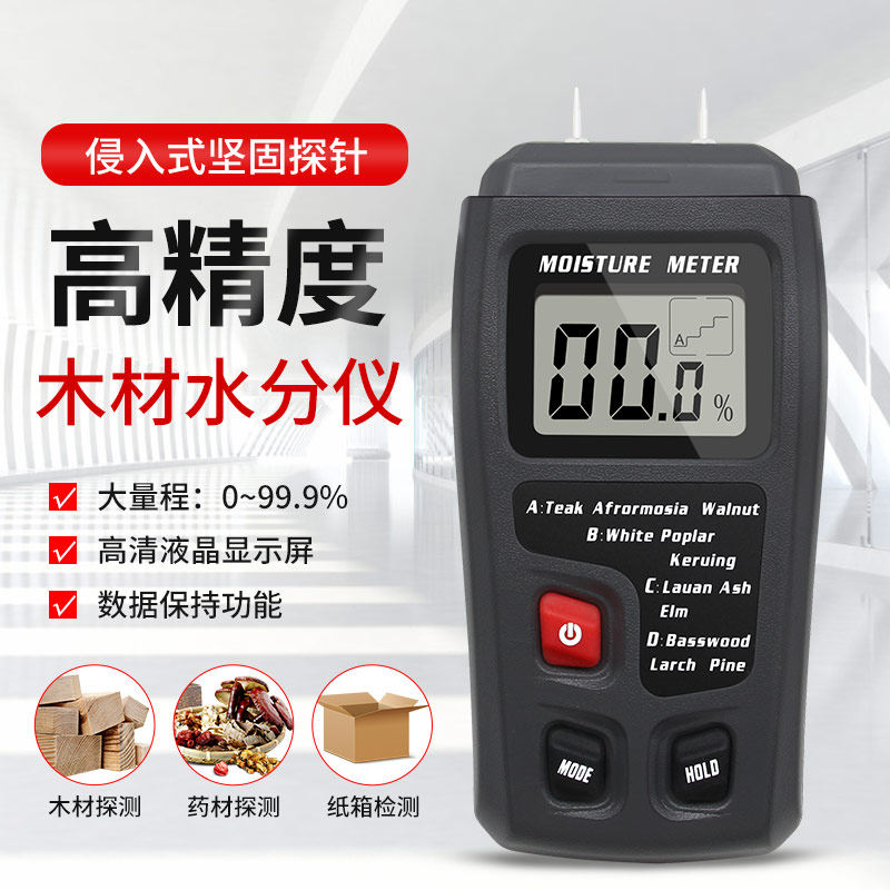 斯耐科木材水分潮湿度测量仪地板水泥砖纸含水量检测仪,五金/工具,水份仪,淘宝优惠券,粉丝福利购,淘宝优惠卷