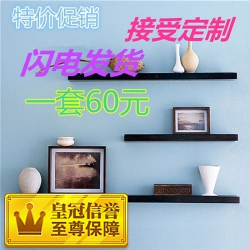 定做实木 一字隔板搁板衣柜木板层板隔板大小壁挂限额,住宅家具,搁板/置物架/家用陈列架,淘宝优惠券,粉丝福利购,淘宝优惠卷