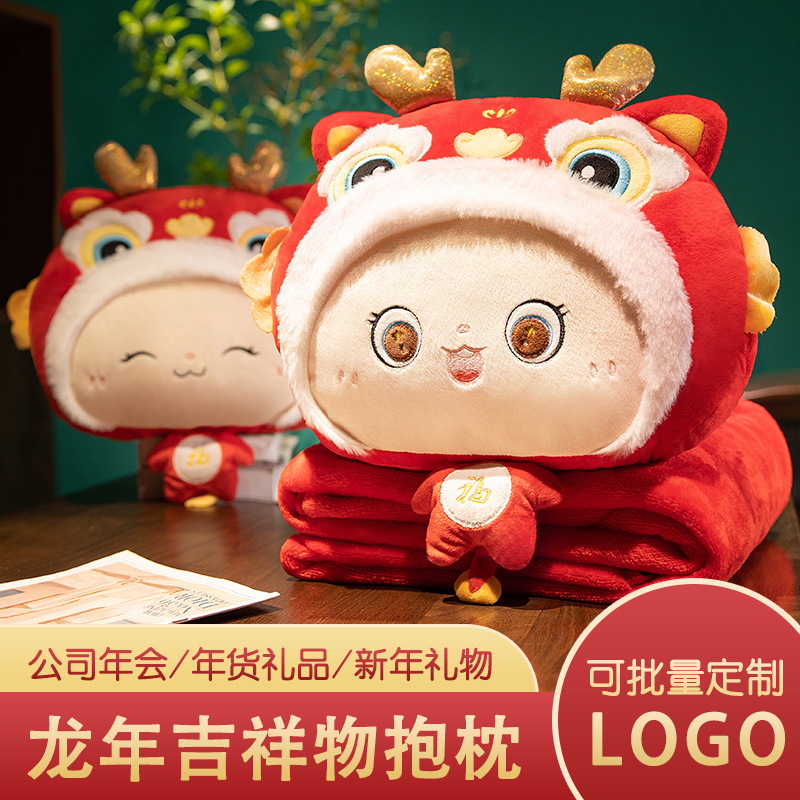 龙年抱枕被子两用折叠午睡毯子二合一办公室枕头靠垫沙发靠枕定制