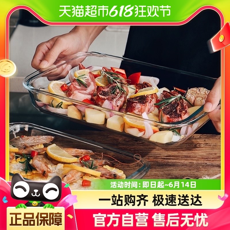 格娜斯玻璃烤盘捞汁小海鲜盘微波炉专用长方形器皿家用蒸鱼盘子