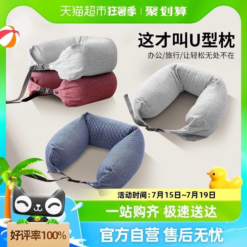yngbr u型枕护颈枕条纹颈枕旅行午睡飞机睡觉,床上用品,U型枕/便携枕,淘宝优惠券,粉丝福利购,淘宝优惠卷