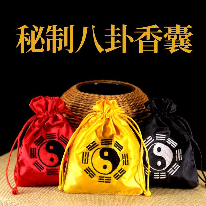 保安康祛除蚊虫香草老师配伍提神醒脑开窍醒脾香囊