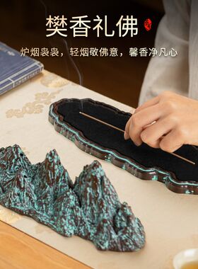 千里盒山线香江底座卧道座香薰炉家用室内茶香仿古创意