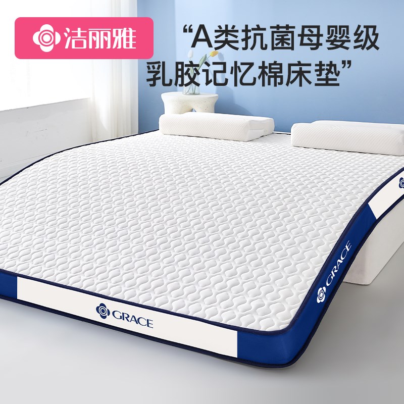乳胶记忆棉床垫软垫家用卧室垫褥宿舍学生单人加厚海绵褥子床褥垫
