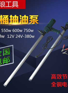 夏琅夏朗电动抽油泵自吸柴油泵抽液泵加油泵油桶泵vvV