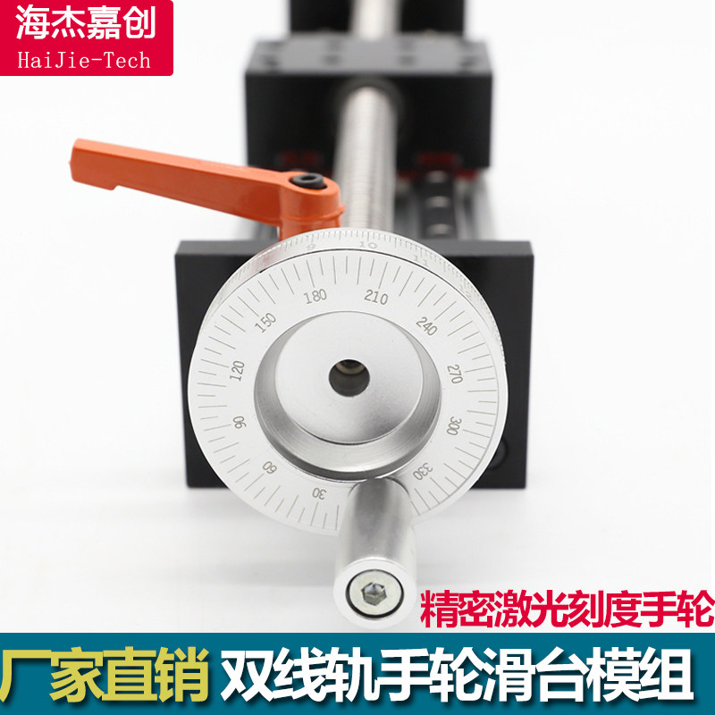 型杰手动滑台模组线性直线导轨滚珠丝杠精密龙小海轮摇微门工作台